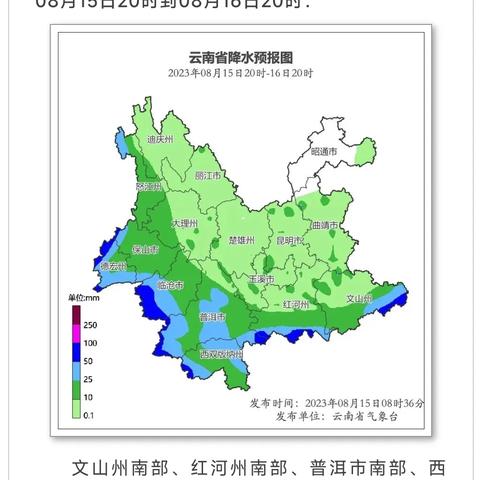 云南24号以后的天气(云南24号到28号的天气) 云南24号以后的天气(云南24号到28号的天气)
