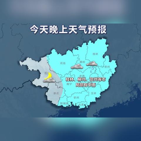 柳州天气预报（柳州天气预报7天）