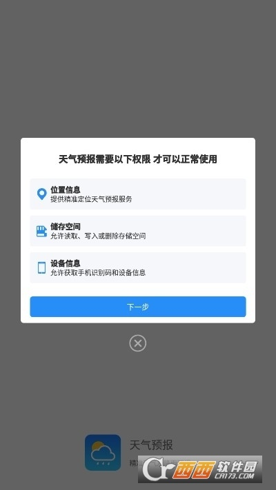 天气最新天气预报（密码锁没改怎么打不开了）