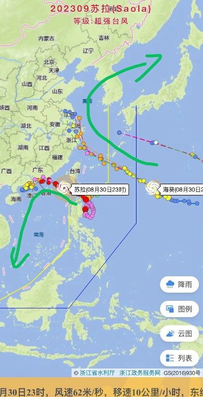 台风（台风最新路径）