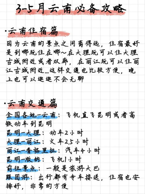 4月云南天气穿什么衣服（四月份云南穿什么衣服）