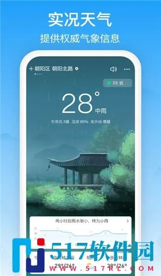 相雨天气免费安装，科技温情，为万千家庭撑起晴空伞