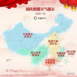 河南郑州天气预报，一周天气变化与生活指南