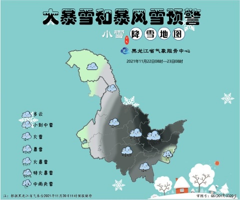 黑龙江暴雪天气最新动态,多地积雪超30厘米,交通受阻,应急响应升级 黑龙江暴雪天气最新动态,多地积雪超30厘米,交通受阻,应急响应升级