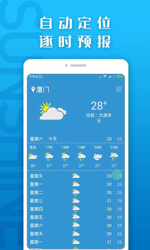 怎样下载天气预报，一份实用指南