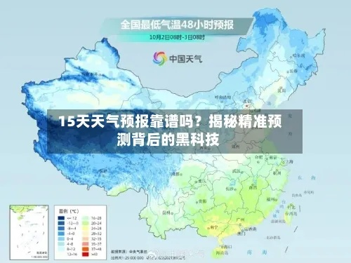 中国天气预报太超前火到国外，精度与科技让世界惊叹