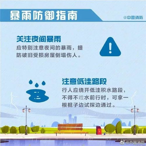 辽宁今晚大到暴雨，多地发布预警，市民需做好防范