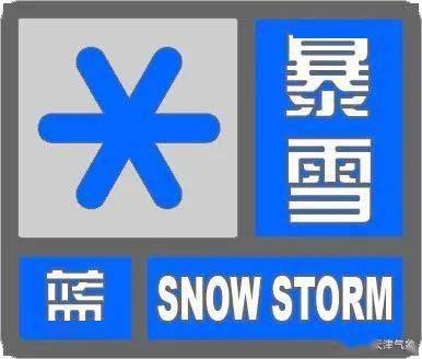 辽宁拉响暴雪红色预警,全域动员应对极端天气挑战 辽宁拉响暴雪红色预警,全域动员应对极端天气挑战